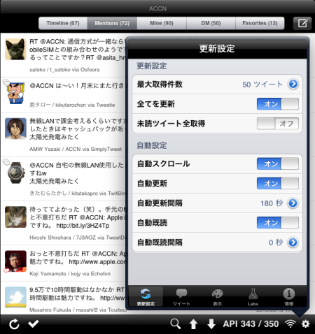 iPad_Twitter