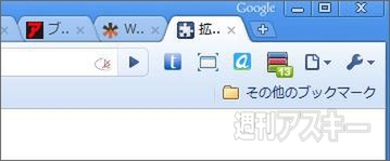 TooManyTabs for Chrome：アイコン