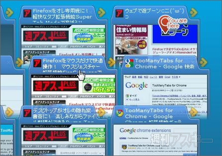 TooManyTabs for Chrome：“You are Here”