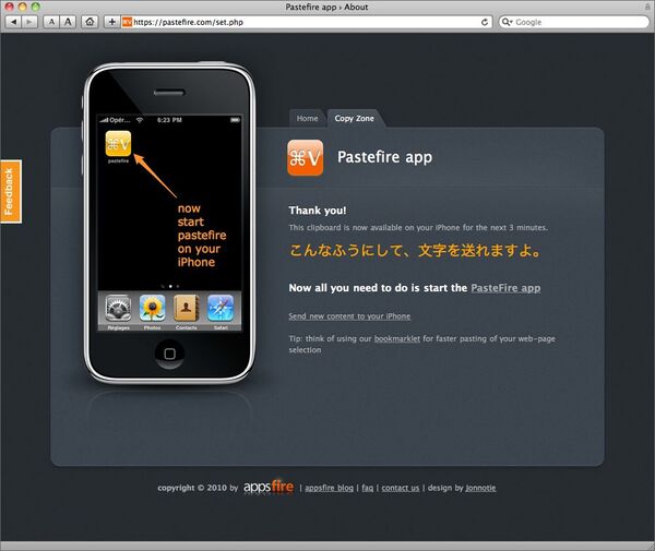 ミスってもUNDOできない確認画面ですが……送信前に要チェック