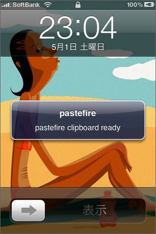 プッシュ通知はこんな画面