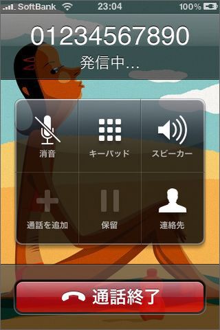 PCからATDT0,　みたいな感じだ！　ちょっと不気味だぜ