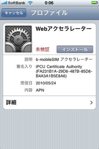 bmobileSIM