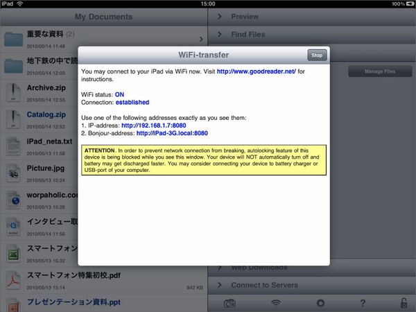 画面で指示されたアドレスにPCから接続
