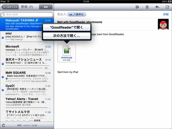 画面も、やっていることも、PCと変わりませんね