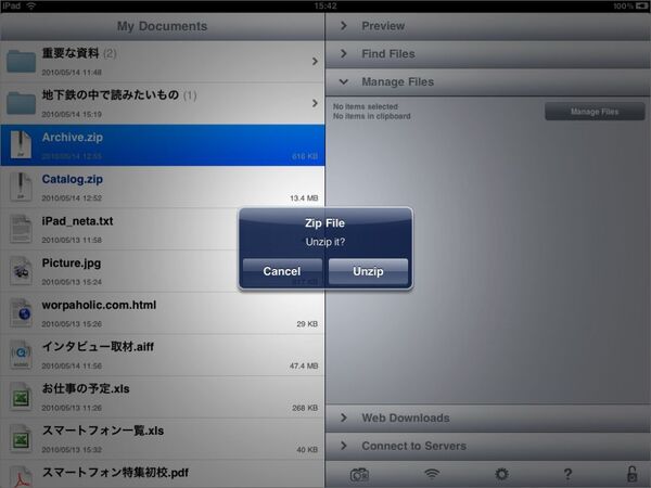 タップするだけ……問題ではない（ﾆﾔﾘ