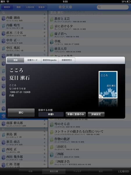 【つれづレまとめ】Are you ready for iPad?