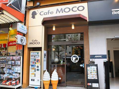 【アキバ食い倒れ部2010】CAFE MOCO