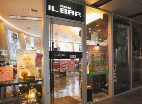 【アキバ食い倒れ部2010】プロントイルバール UDXアキバ・イチ店