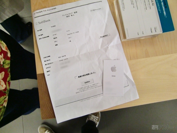 iPadj購入レポ（アップルストア銀座編）