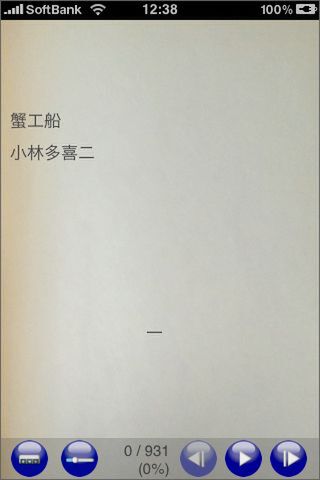 目にやさしいセプア配色