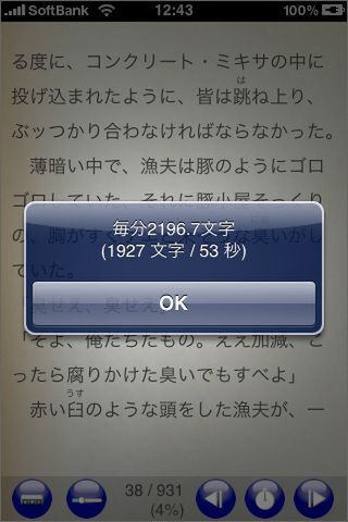 スコア狙いよりもコツをつかもう