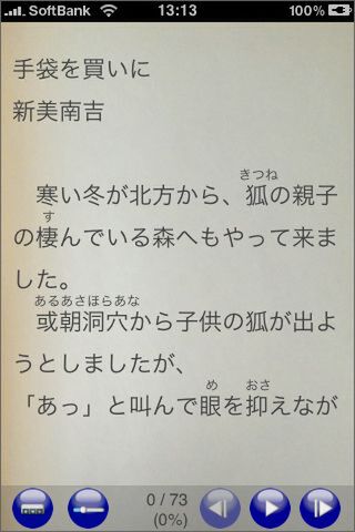 この程度なら絵本と一緒で一気に頭に入るね