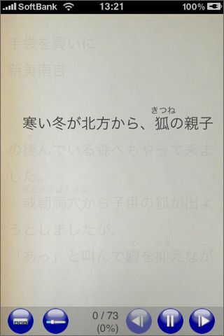 読むべき行だけハイライト
