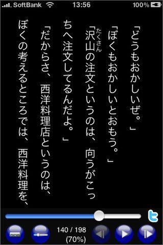 Twitterでつぶやくボタンですね