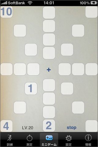 横画面のほうがやりやすいなぁ