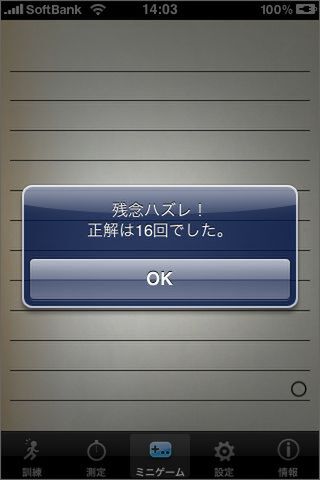 このゲームは根幹の部分に関わるだけに負けられない