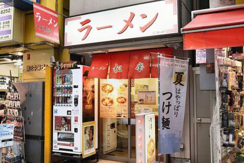 【アキバ食い倒れ部2010】松楽