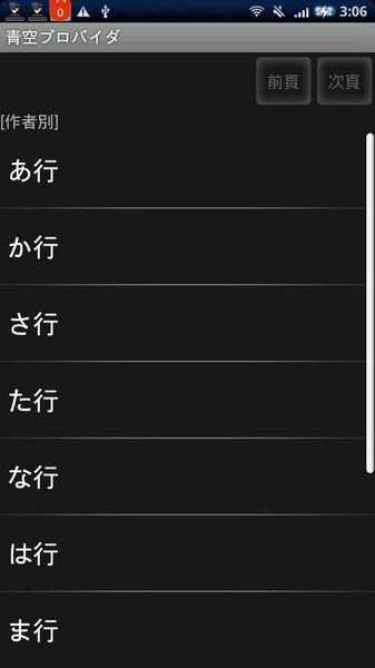 『青空プロバイダ』&『縦書きビューワ』