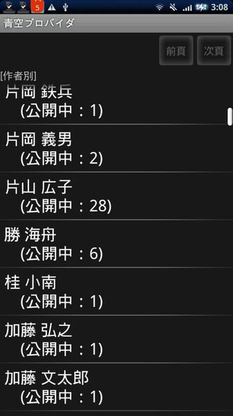 『青空プロバイダ』&『縦書きビューワ』