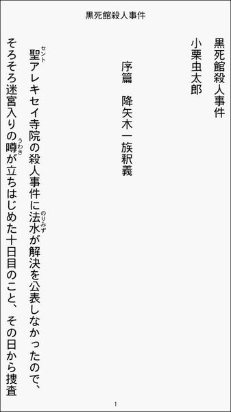 『青空プロバイダ』&『縦書きビューワ』