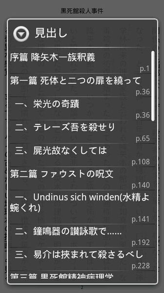 『青空プロバイダ』&『縦書きビューワ』