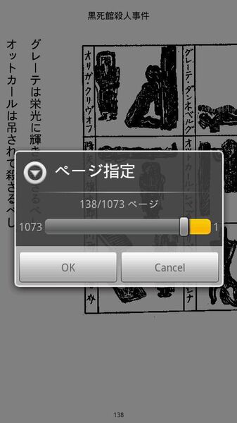『青空プロバイダ』&『縦書きビューワ』