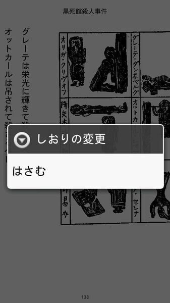 『青空プロバイダ』&『縦書きビューワ』