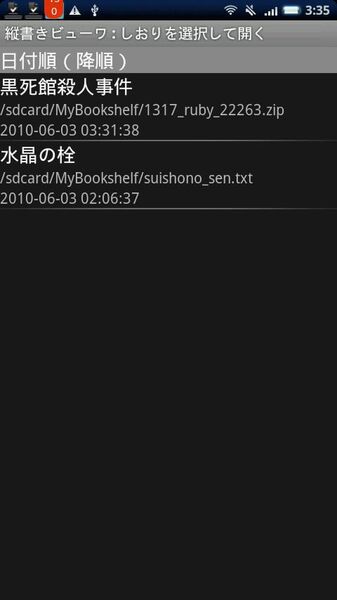 『青空プロバイダ』&『縦書きビューワ』