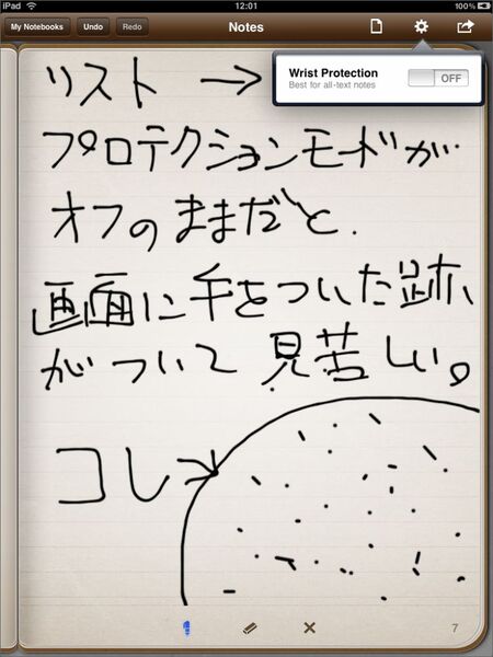 静電容量方式の欠点ではあるね