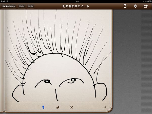 フリックっぽい指の動きだとこうなる