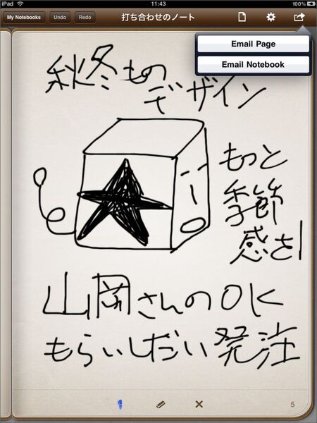 こいつ 送れるぞ！　送ってみるさ