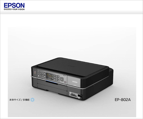 エプソンプリンター