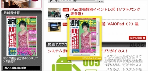 Chromeエクステンション：Note Anywhere：画像貼り付け