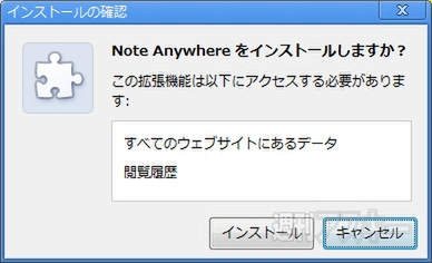 Chromeエクステンション：Note Anywhere