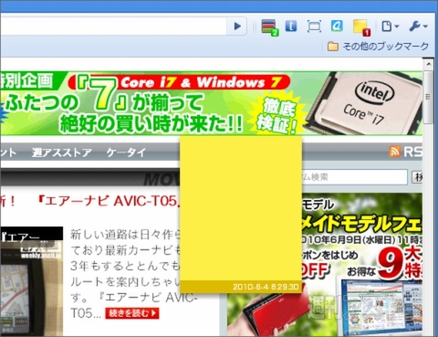 Chromeエクステンション：Note Anywhere