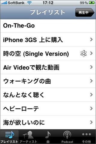 普通に聞こえている曲はいじらないこと
