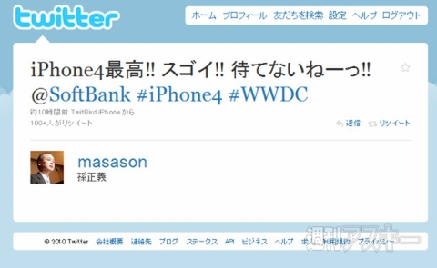 iPhone4はソフトバンクから