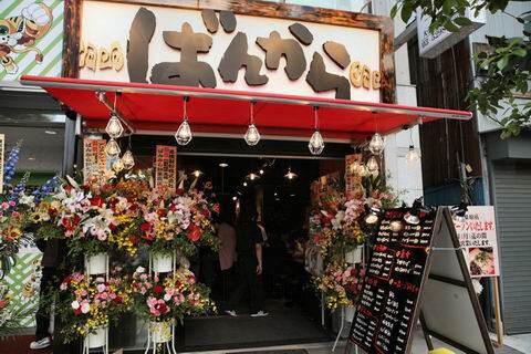 【アキバ食い倒れ部2010】ばんから