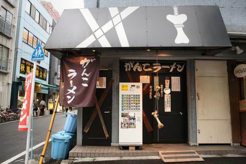 【アキバ食い倒れ部2010】元祖一条流八代目 がんこラーメン