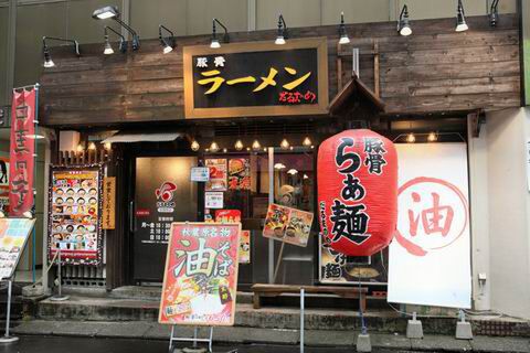 【アキバ食い倒れ部2010】だるまのめ