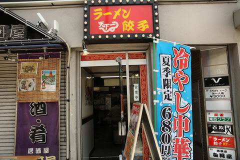 【アキバ食い倒れ部2010】天下一