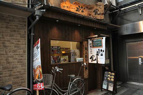 【アキバ食い倒れ部2010】秋葉らーめん 松風