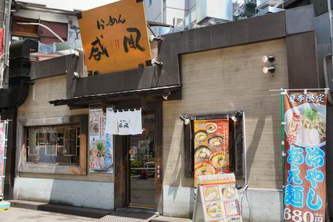 【アキバ食い倒れ部2010】威風