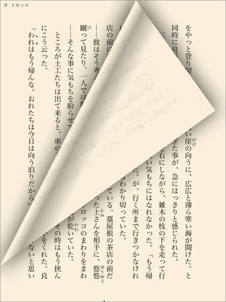 こういう必要無駄がすばらしいところ