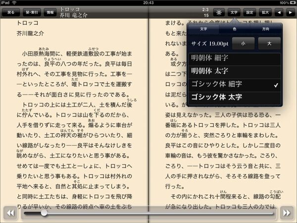 ページめくりの楽しみが半分になりますけどね