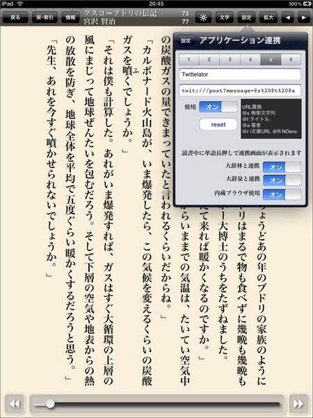 アプリはプリセットできますよ