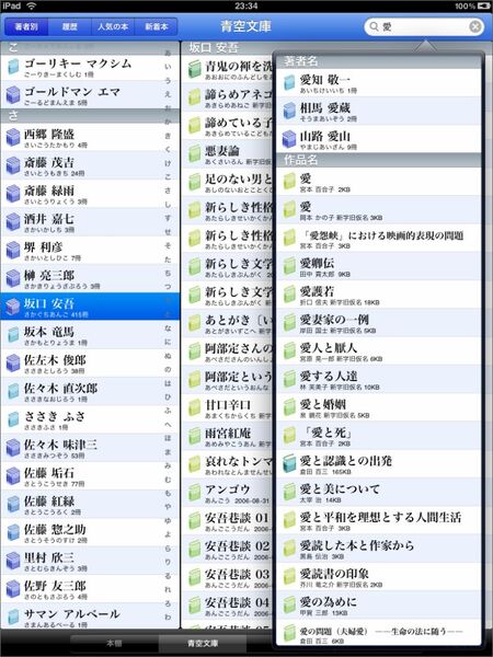 タッチ操作が便利すぎる