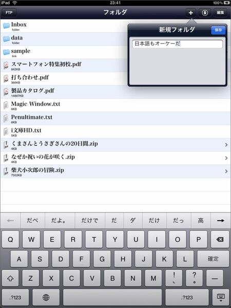 こいつがもうひとつの醍醐味