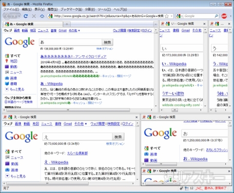 Firefoxで快適マルチブラウジング ウィンドー分割できるアドオンfox Splitterで遊ぼう 週刊アスキー